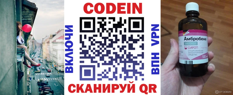Кодеиновый сироп Lean Purple Drank  Купить где  Макушино 
