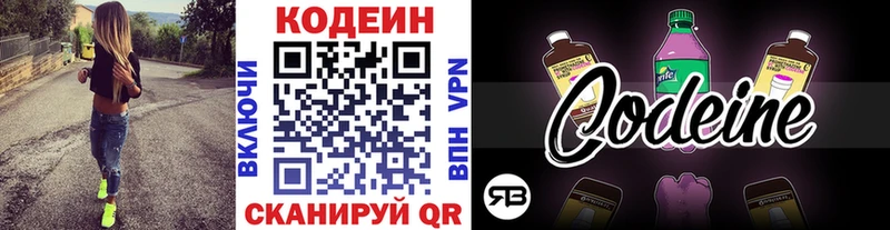 Кодеиновый сироп Lean напиток Lean (лин) Макушино