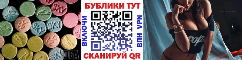 Купить закладки  Макушино  Экстази 280 MDMA 
