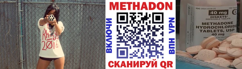 Купить Макушино Метадон белоснежный